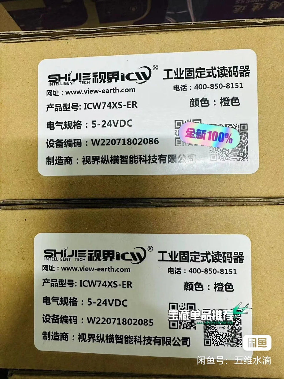 ICW74XS-ER Industrial Code Reader #B7606 CL