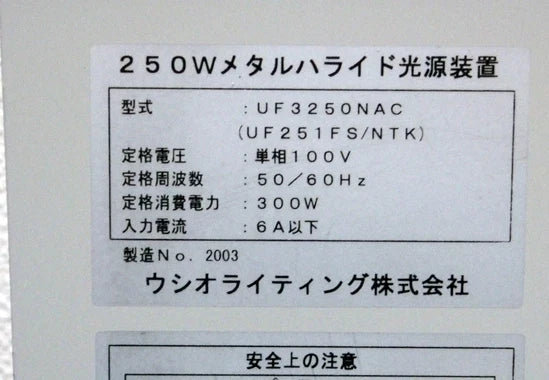 High Brightness 250W Fiber Light for High Speed Camera