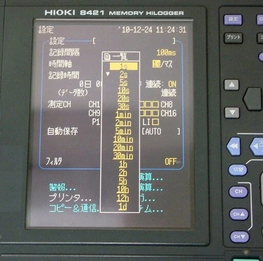 HIOKI 8421 +8993 16ch 4MW 16bit Memory Hi-Logger