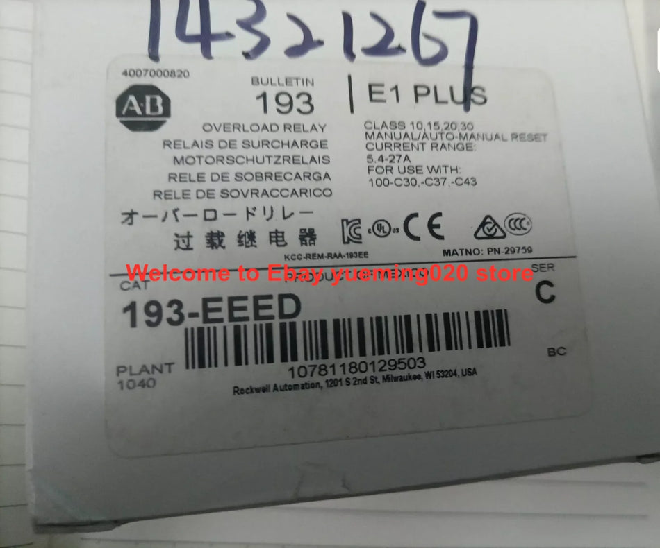 193-EEED 193 E1 PLUS overload releay