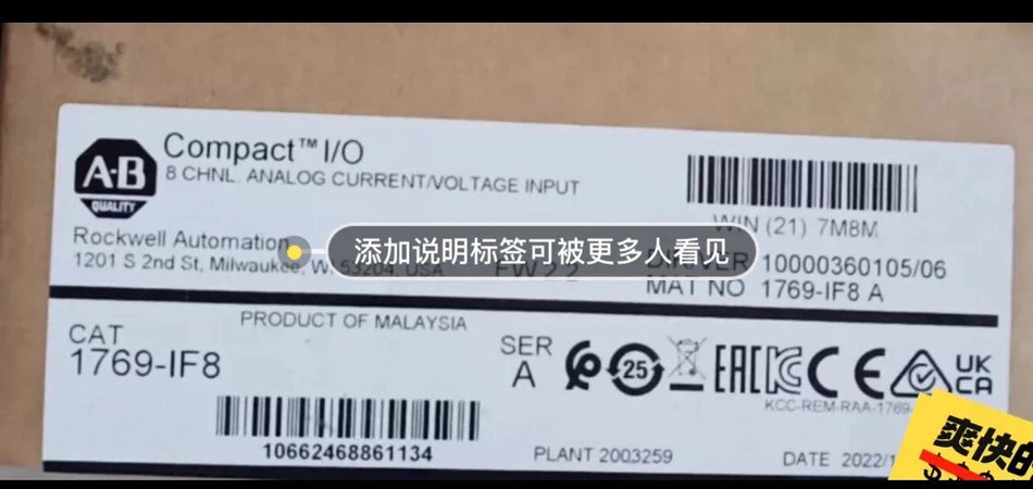 1769-IF8 Compact Analog I/O Module