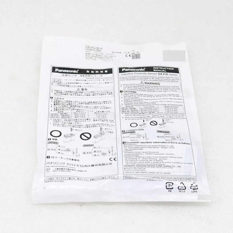 NEW PANASONIC GX-H12B-P GXH12BP Photoelectric Sensor Free Shipping