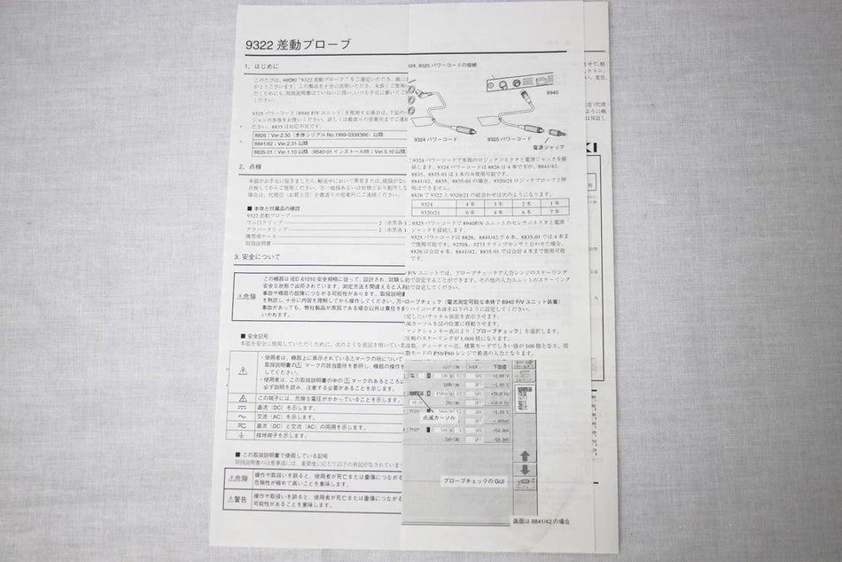 HIOKI 9322 DC-10MHz 2000 V DIFFERENTIAL PROBE